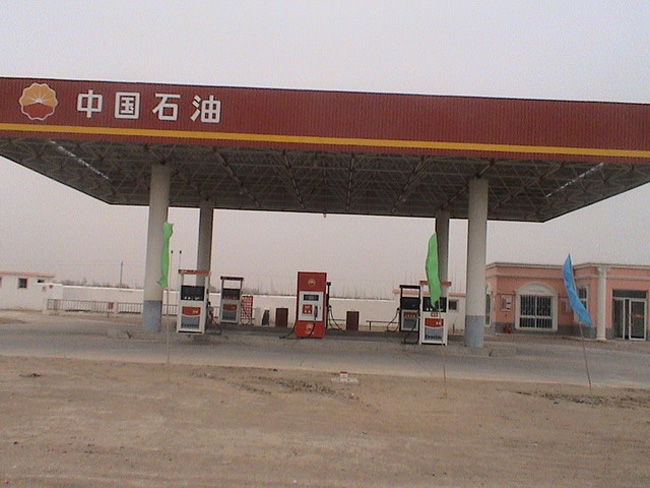 公主岭中石油加油站